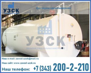 Цистерна для бензина в Твери