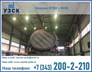 клапан ПГВУ круглый в Твери