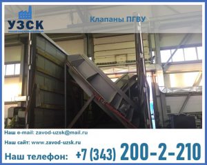 клапан ПГВУ с МЭО в Твери