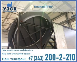 клапаны ПГВУ цена в Твери