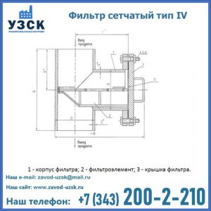 Фильтр сетчатый ФС по Т-ММ-11-2003 в Твери