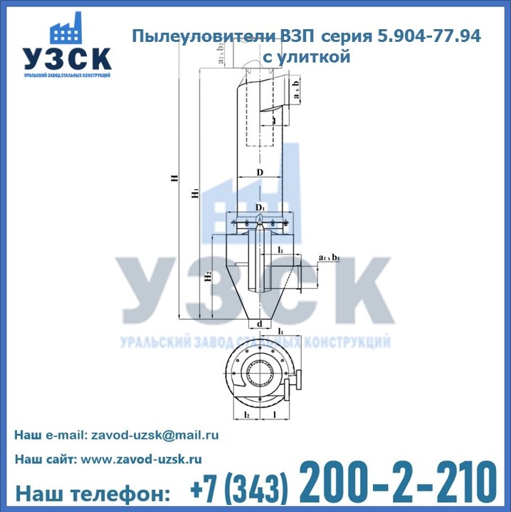 Пылеуловители ВЗП серия 5.904-77.94 с улиткой в Твери