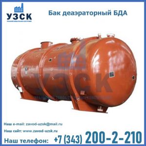 Бак БДА деаэраторный фото в Твери