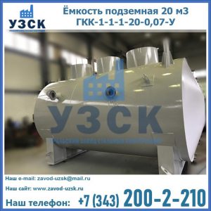 Купить ЕП-20-2400-2050.00.000 от производителя в Твери