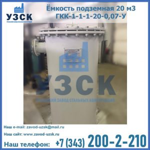 Купить ЕП-20-2400-2050.00.000 от производителя в Твери