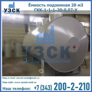 Купить ЕП-20-2400-2050.00.000 от производителя в Твери