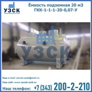 Купить ЕП-20-2400-2050.00.000 от производителя в Твери