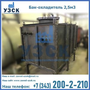 Купить бак-охладитель 2,5м3 в Твери