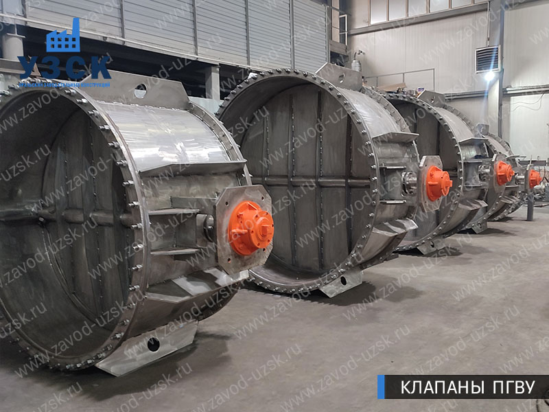 Фото круглых клапанов ПГВУ