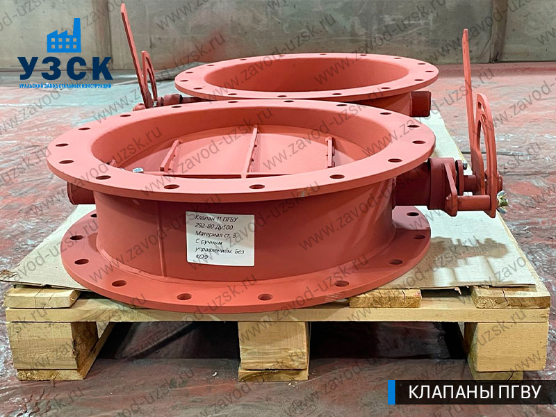 фото rлапанов ПГВУ 292-80 Ду 500 Ст3 с ручным управлением в Твери