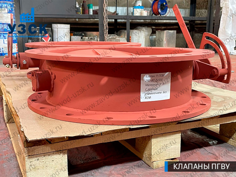 фото круглого клапан а 11 ПГВУ 292-80 в Твери