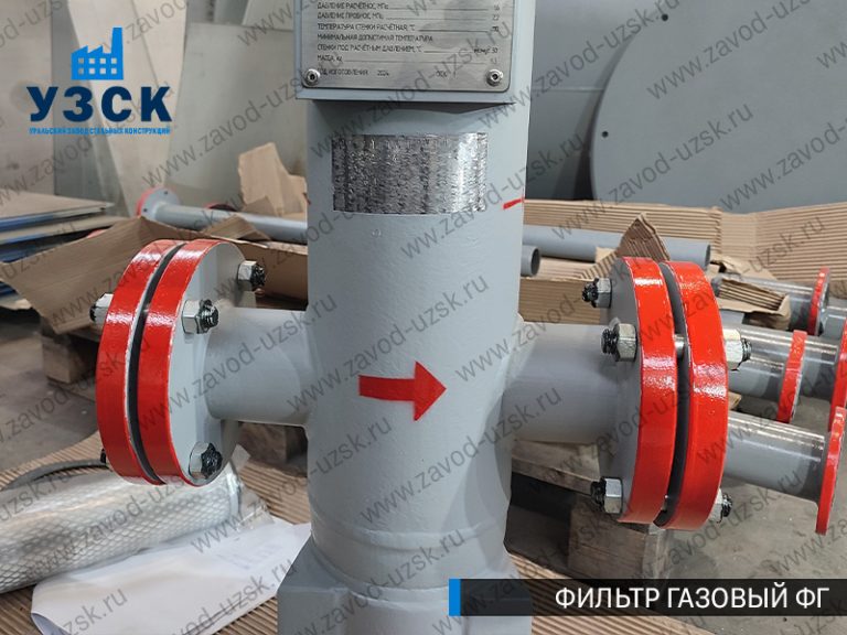 фото фильтров газовых ФГ в Твери