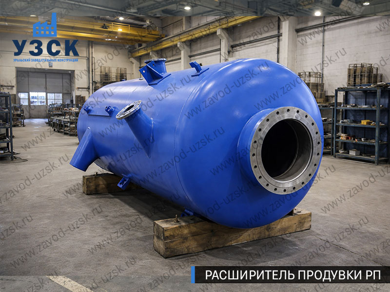 изображение Расширителя периодической продувки РП, РППв Твери