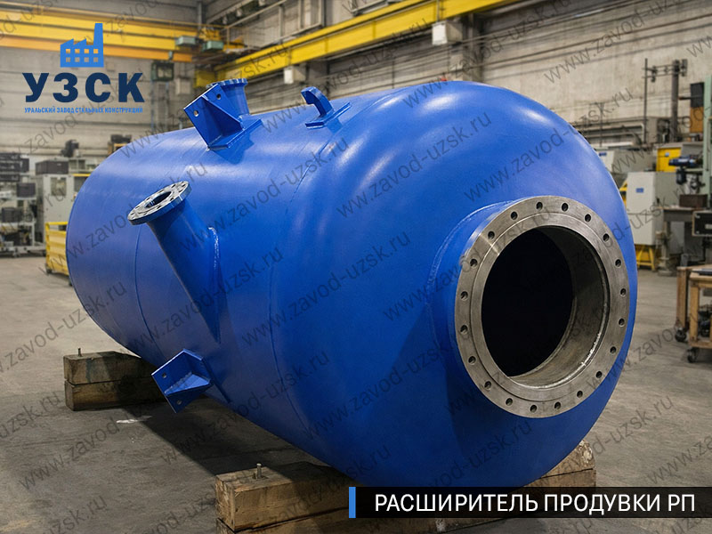 изображение Расширителя продувки РП, РНП, РПП в Твери