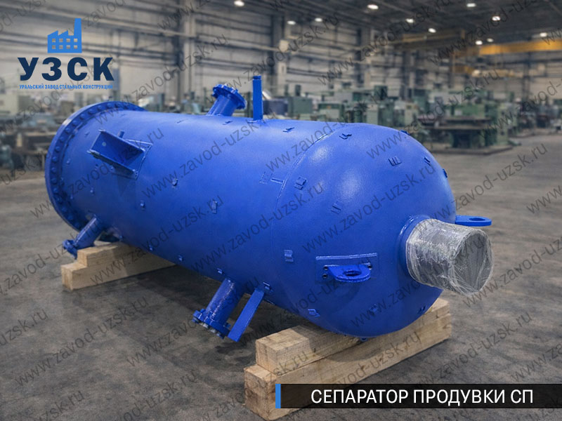 изображение Сепараторов продувки СП для котельной в Твери