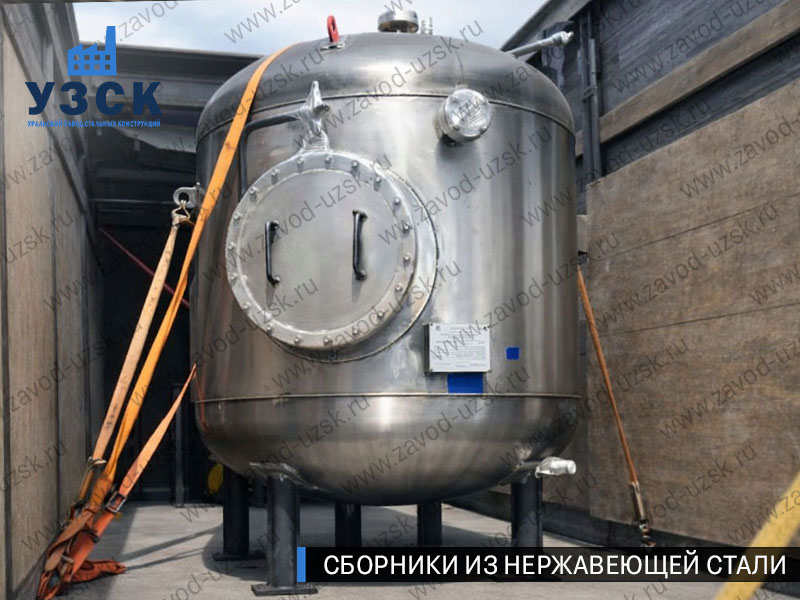Вертикальный сборник из нержавеющей стали в Твери